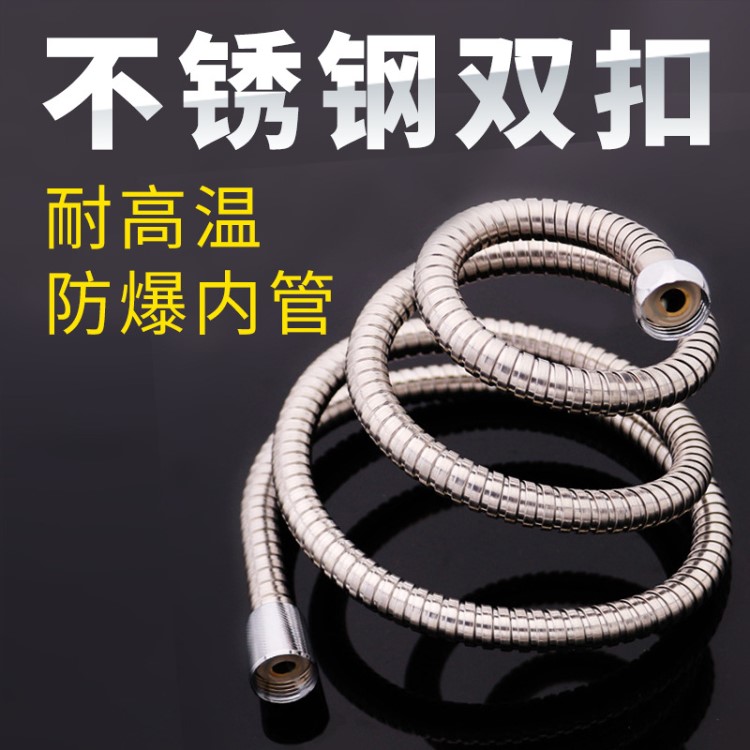 遠超衛浴淋浴軟管 增壓花灑軟管  不銹鋼雙扣防爆手持花灑軟管