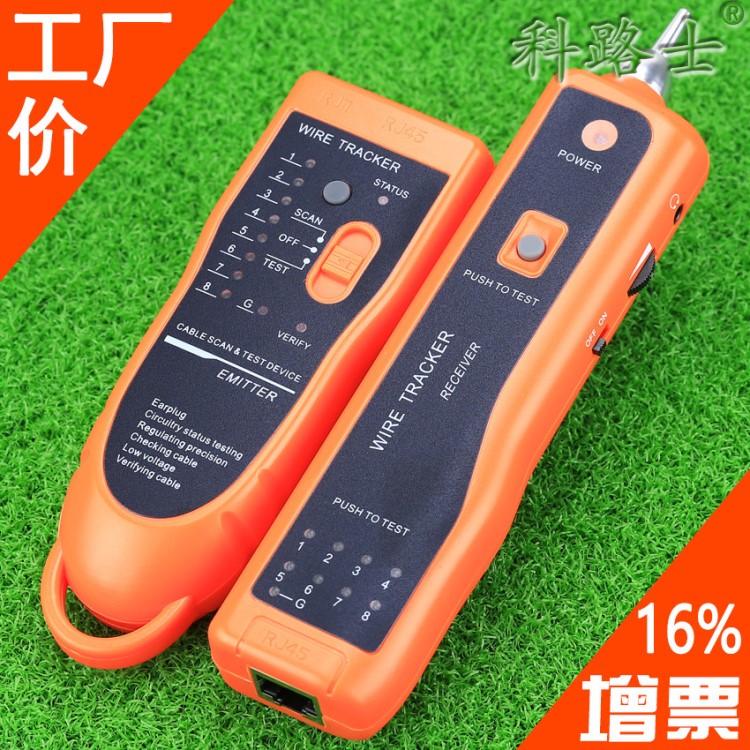 秀犬XQ-350尋線儀電話網線查線儀RJ45查線器RJ11測試儀通信網絡機