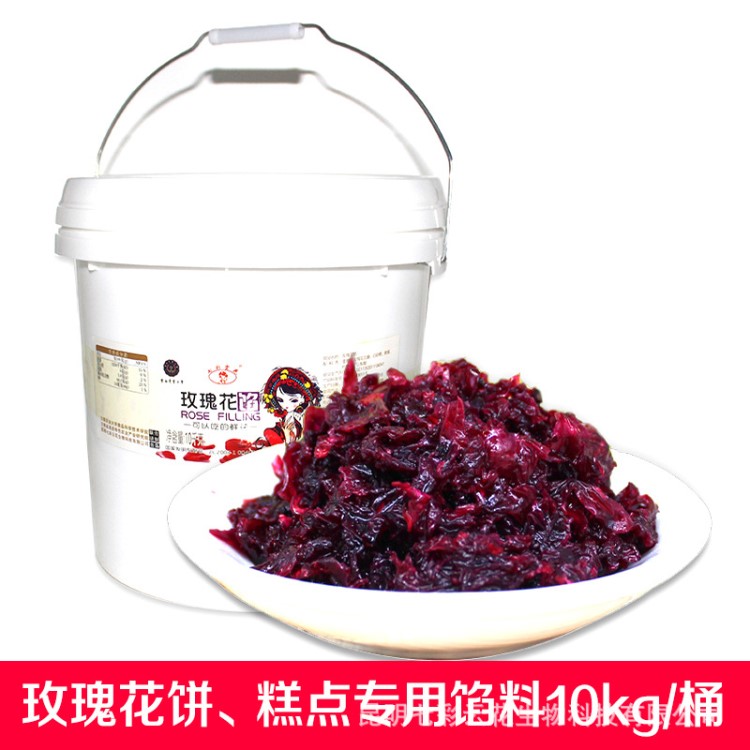 云南蜂蜜玫瑰醬 中秋鮮花月餅餡料10kg/桶糕點烘焙原料果醬調(diào)味品