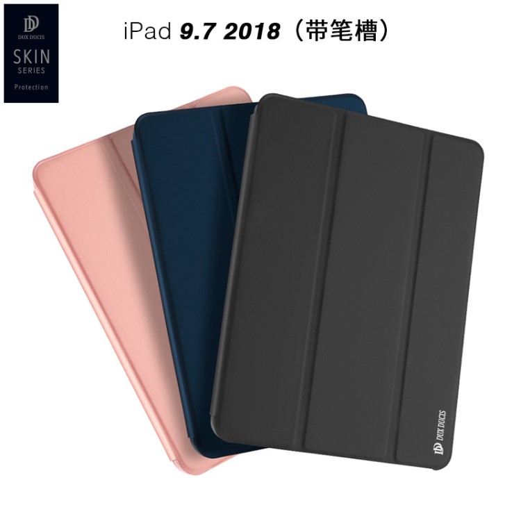 DUX DUCIS iPad 2018帶筆槽9.7英寸平板電腦保護(hù)套智能休眠皮套