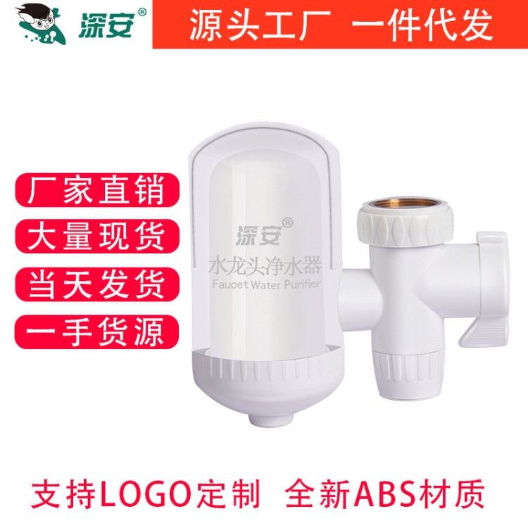 水龍頭凈水器 廠家直銷現貨充足支持一件代發 硅藻陶瓷濾芯凈水機