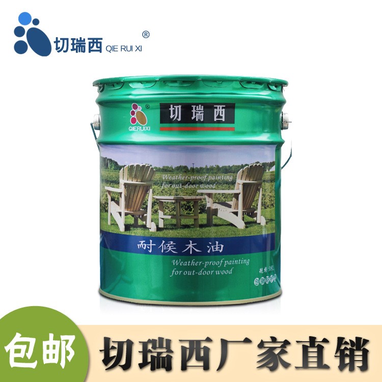 【切瑞西】戶外耐候木油18L 木器漆防腐木用油 天然環(huán)保防霉