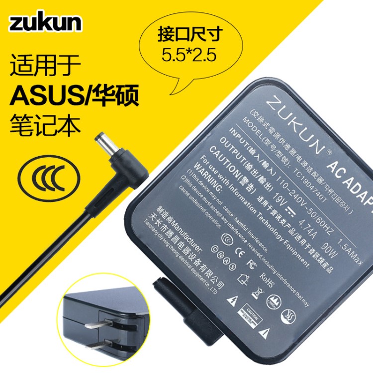 容ASUS華碩19V 4.74A 筆記本電源適配器 5.5*2.5充電器