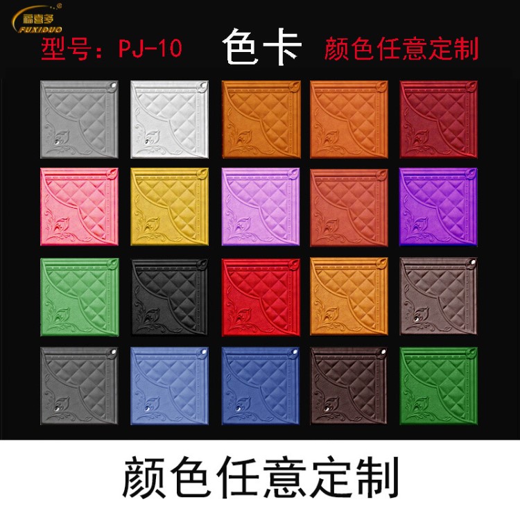 廠家定制 背景墻硬歐式立體浮雕造型軟包皮雕電視客廳臥室墻面貼