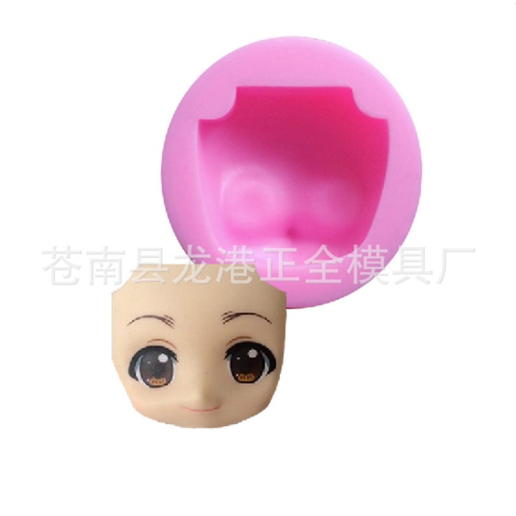 萬用硅膠臉模 超輕粘土泥丸翻糖模 Q版替換臉人臉臉部模