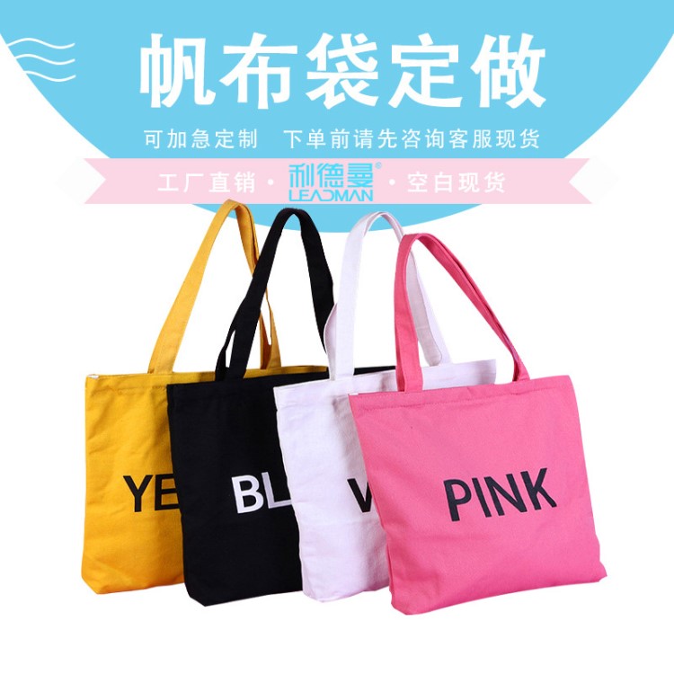 廠家現貨直銷 全棉空白手提帆布袋定做廣告宣傳袋定制加急印LOGO