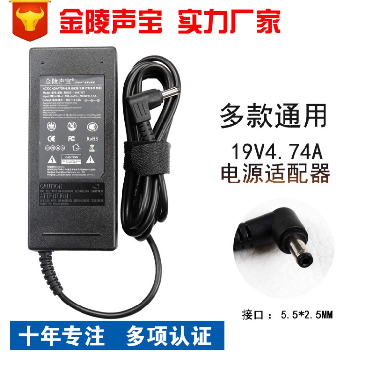 SNBMW 華碩 ASUS 19V4.74A 90W 筆記本電源適配器電腦充電器