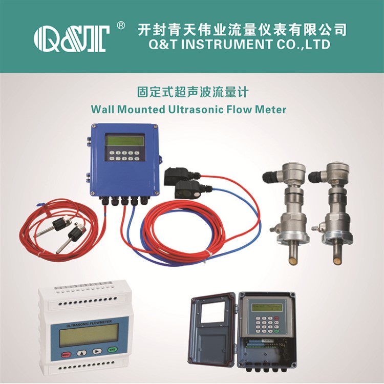 壁挂式超声波流量计 外贴冷热量表管道流量计固定式超声波流量计