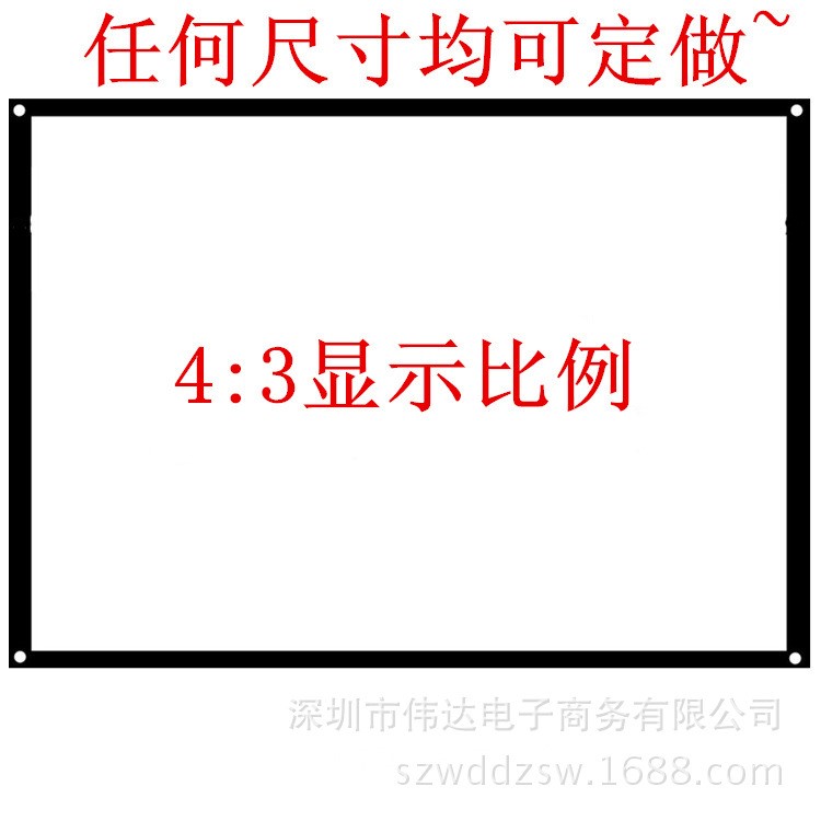 白塑簡(jiǎn)易幕布60寸16:9 4:3投影儀幕便攜投影機(jī)高清3d投影大屏幕