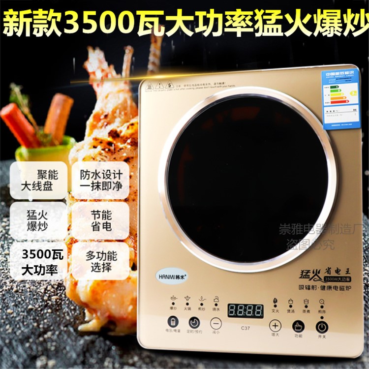 大功率電磁爐3500W家用商用火鍋觸摸爆炒電池爐高品質(zhì)一年保修