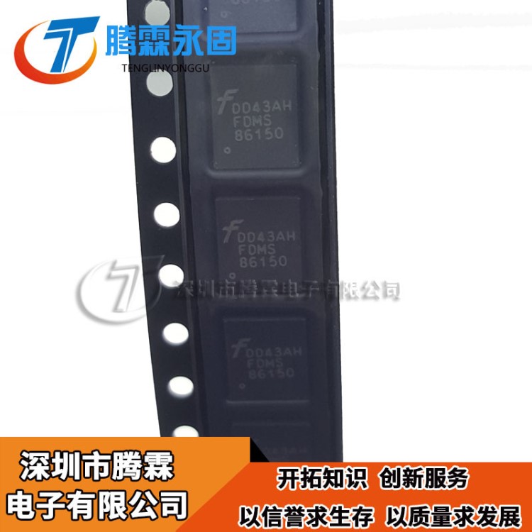 FDMS86150 QFN8 FAIRCHIL仙童 印絲86150 原裝現貨