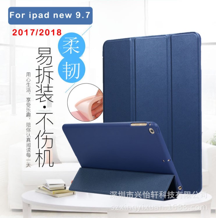 ipad皮套 ipad pro10.5蜂巢硅膠三折防摔殼 new iPad 9.7保護(hù)套