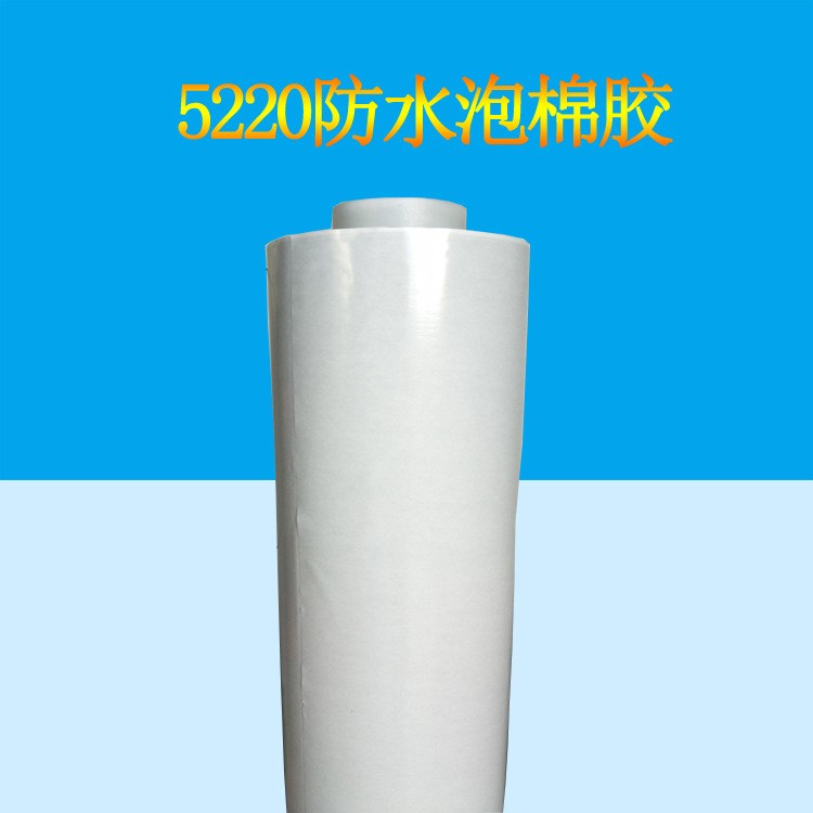  替代品積水泡棉膠帶 5220PSB超薄黑色積水防水泡棉膠