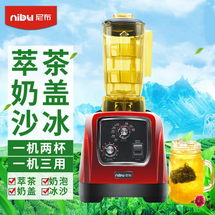 尼布商用雙杯萃茶機(jī) 奶泡奶蓋雪克機(jī)碎冰機(jī)奶茶咖啡店設(shè)備批發(fā)