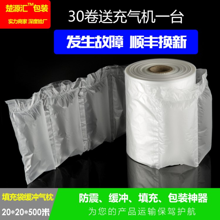 20*20CM充氣袋緩沖袋填充袋氣泡袋未充氣卷料