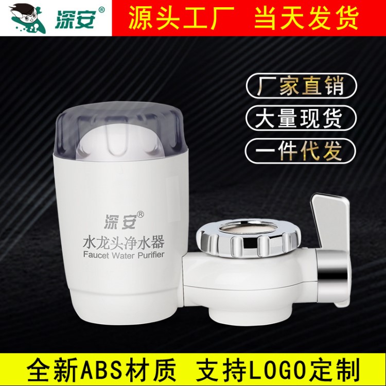 定制一號龍頭凈水器廠家直銷家用自來水過濾器前置泉水龍頭凈水機