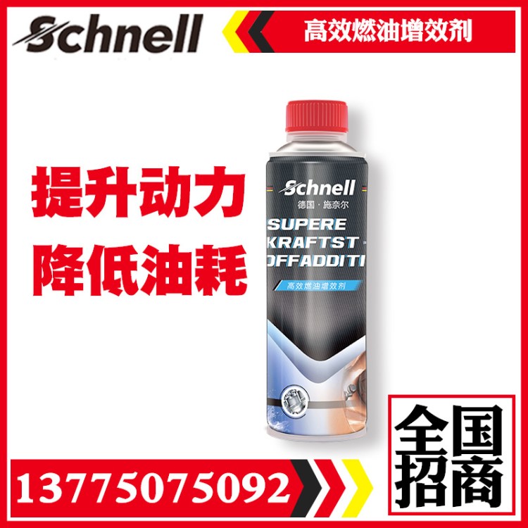 德国汽车燃油增效剂燃油宝汽油添加剂节油宝省油300ml增强动力