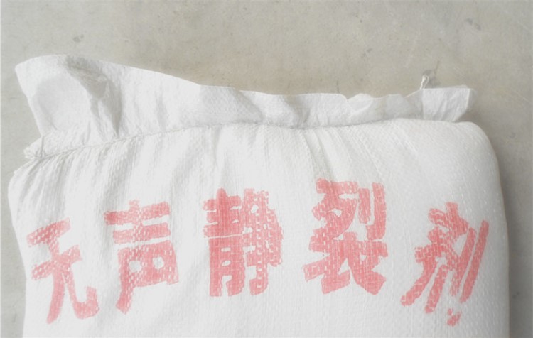 無聲靜裂劑