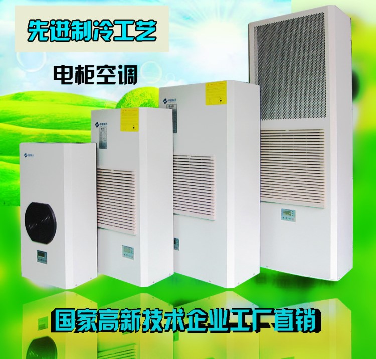 變頻柜電氣柜降溫空調(diào)電控柜空調(diào)機(jī)房空調(diào)激光設(shè)備控制柜空調(diào)