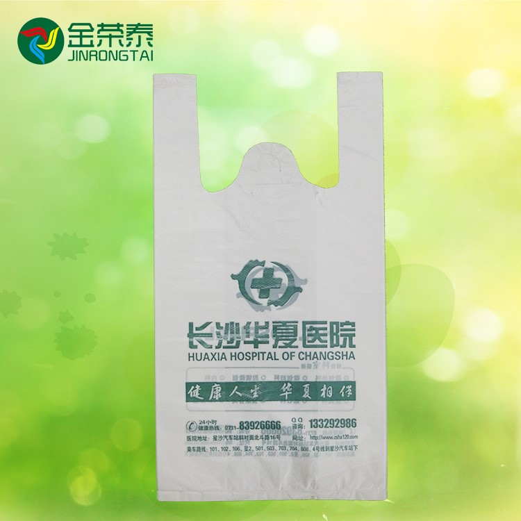定做長沙PO塑料醫藥袋 醫院背心購物膠袋 藥店塑料購物袋定制LOGO