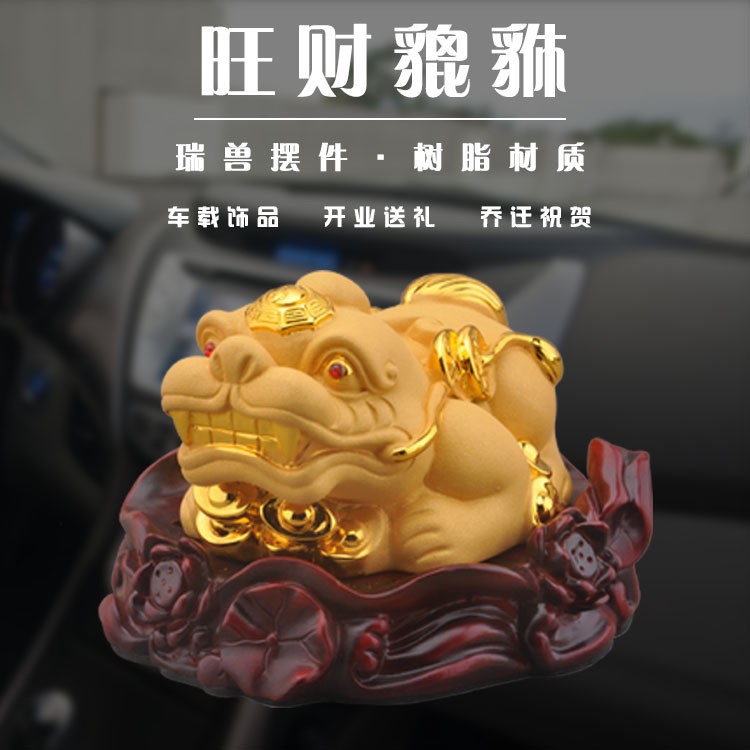 廠家直銷汽車擺件絨沙金招財(cái)貔貅擺件車上裝飾用品樹脂貔貅旺財(cái)