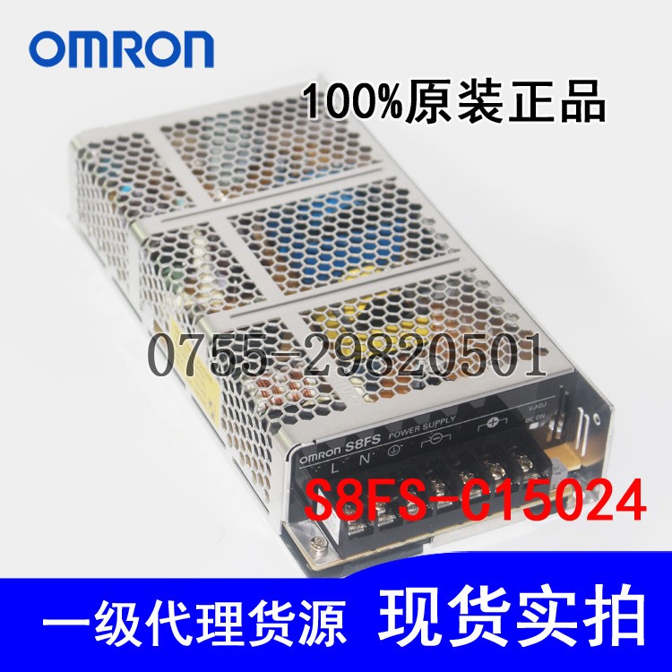 全新原裝OMRON歐姆龍開關電源S8FS-C15024 150W24V6.2