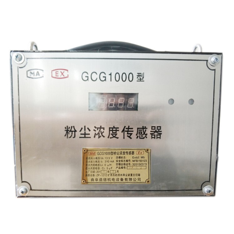 ZP127礦用光控自動噴霧降塵裝置廠家直供灑水降塵除塵裝置系統