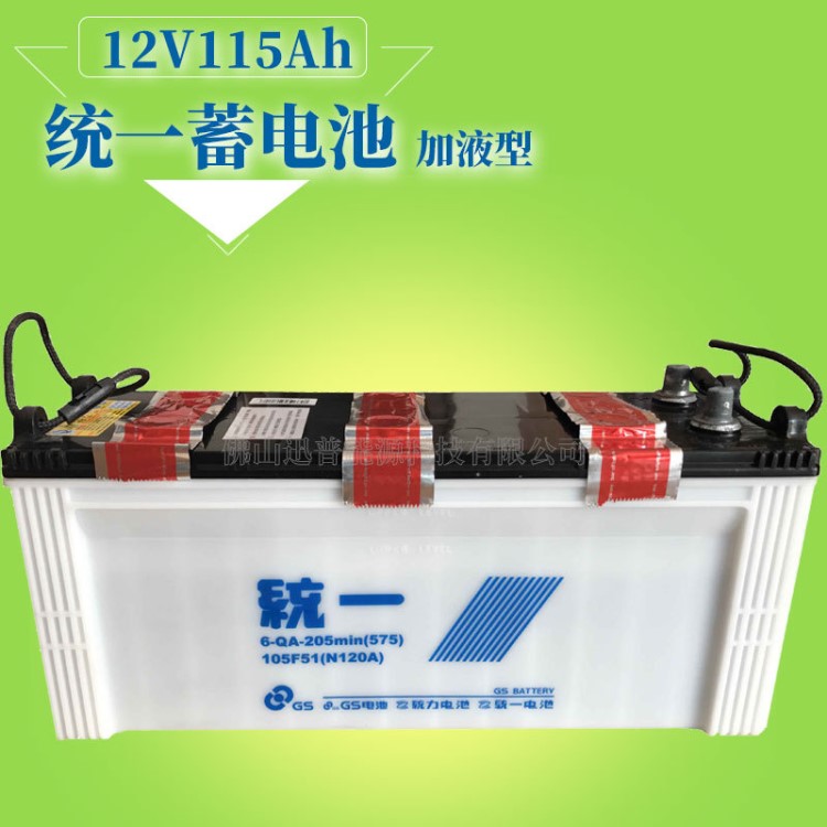 統(tǒng)一電池6-QA-205min 105F51 N120A汽車電瓶12V11h叉車蓄電池