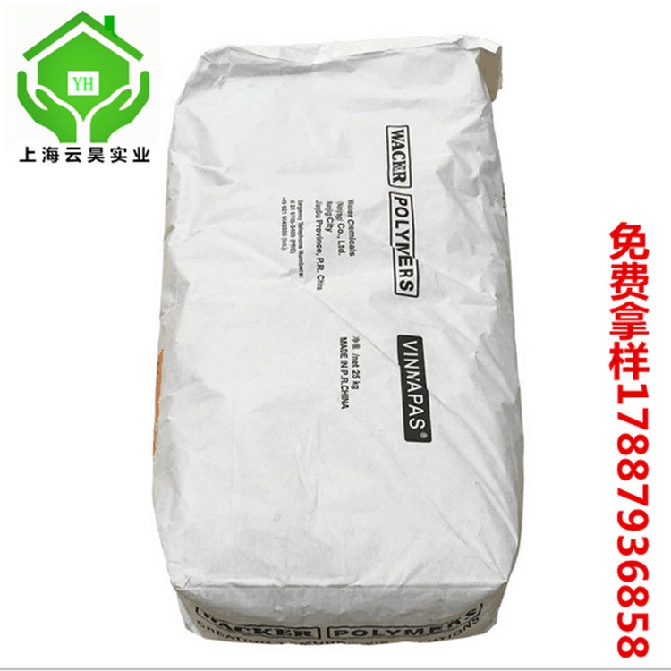 德國瓦克乳膠粉5044N 可再分散性乳膠粉VAE 硅藻泥無味道