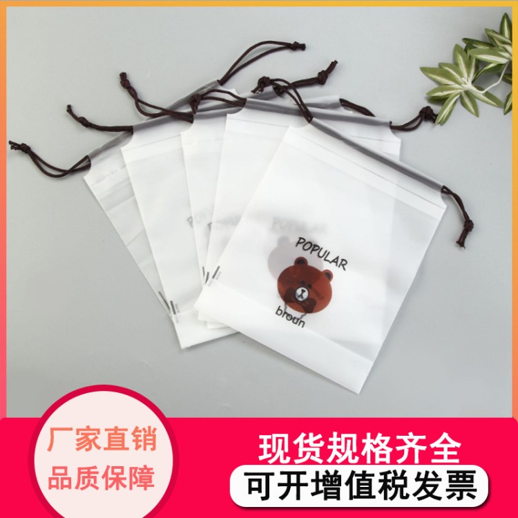 新款磨砂eva拉鏈袋 服裝拉鏈收納束口袋 磨砂塑料自封包裝袋定做