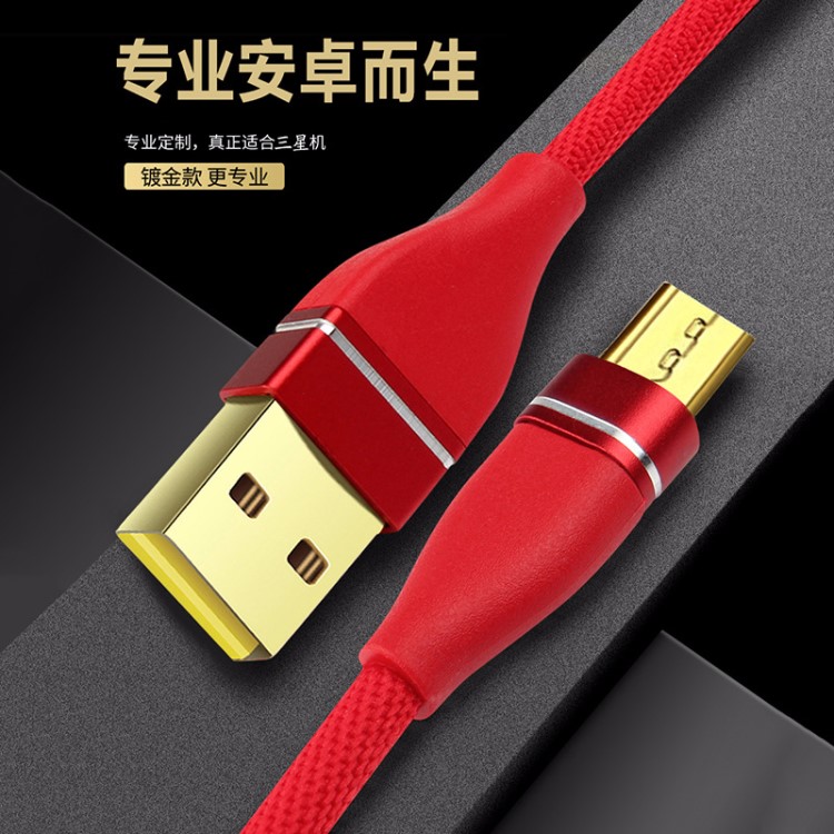 安卓數據線 編織金屬鍍金v8充電線 micro手機快充3A工廠批發