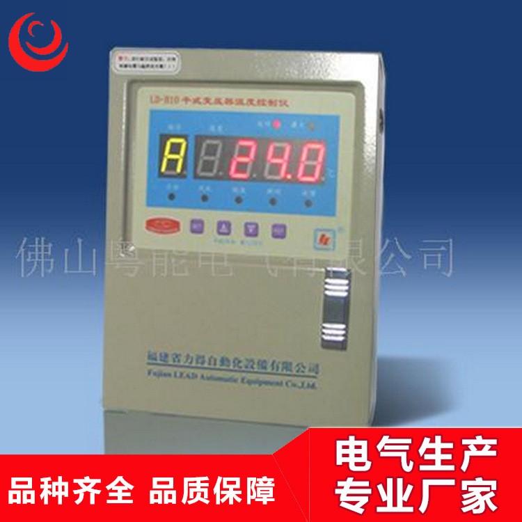 廣東現(xiàn)貨供應原廠LD-B10-A220D干式變壓器溫度控制器批發(fā)