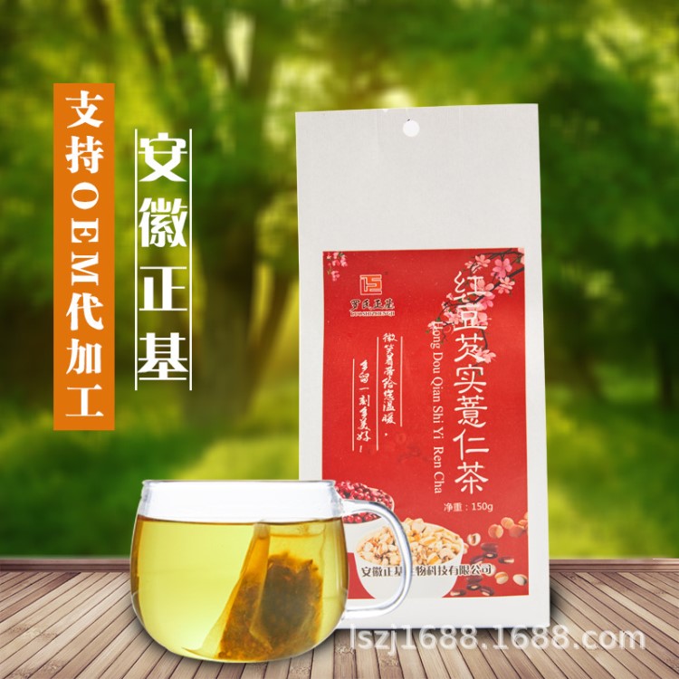 紅豆薏米袋泡茶 紅豆薏米茶袋泡茶廠家OEM貼牌加工紅豆芡實(shí)薏米茶