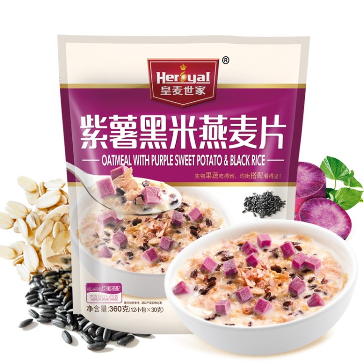 皇麥世家廠商批發(fā) 紫薯黑米燕麥片360g 谷物沖調(diào)速溶營養(yǎng)早餐袋裝