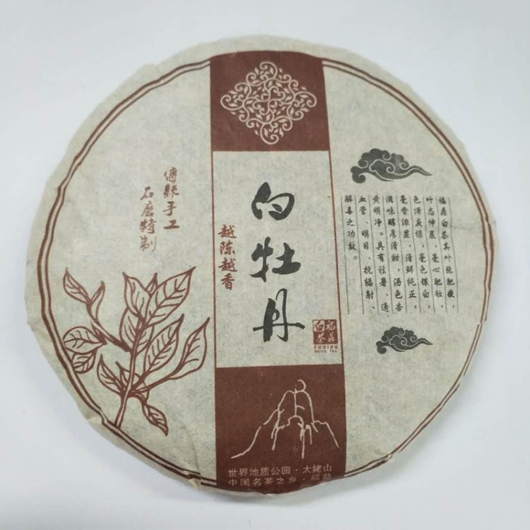 2012福鼎白茶白牡丹100g  廠家直銷(xiāo)二兩白牡丹茶餅