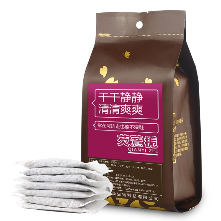 芡薏梔代加工紅豆芡實薏米茶濕氣茶oem養(yǎng)生茶袋泡茶貼牌代理
