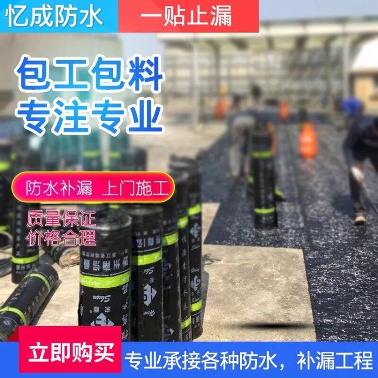 武漢防水補漏房屋外墻維修公司陽臺窗戶漏水衛(wèi)生間樓頂陽光房施工