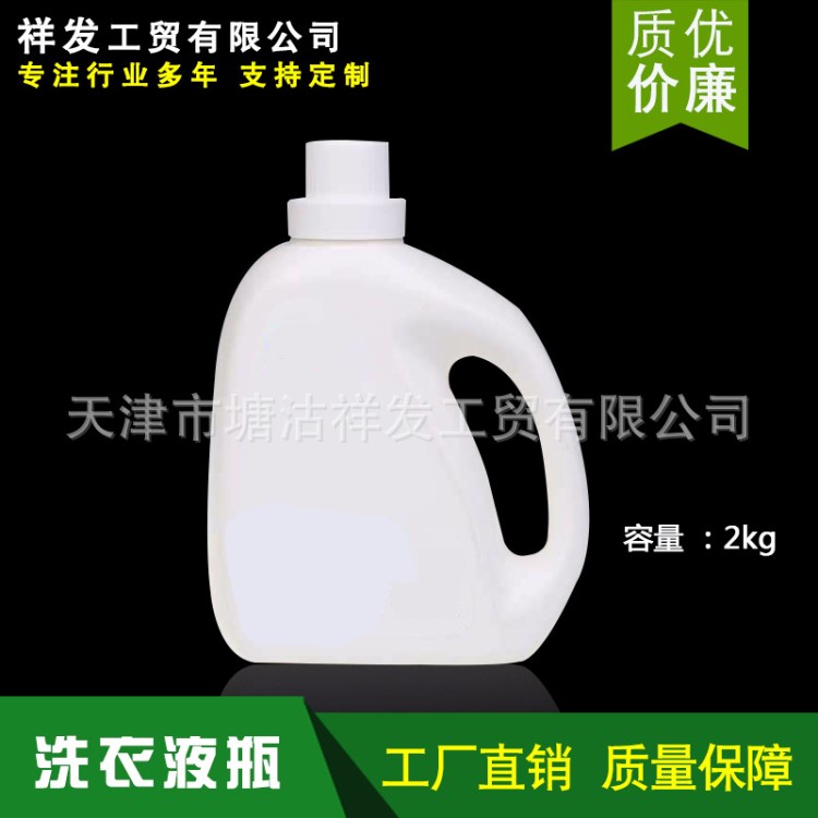 廠家洗衣液瓶子 2l 塑料瓶 2公斤洗衣液桶 量大優(yōu)惠