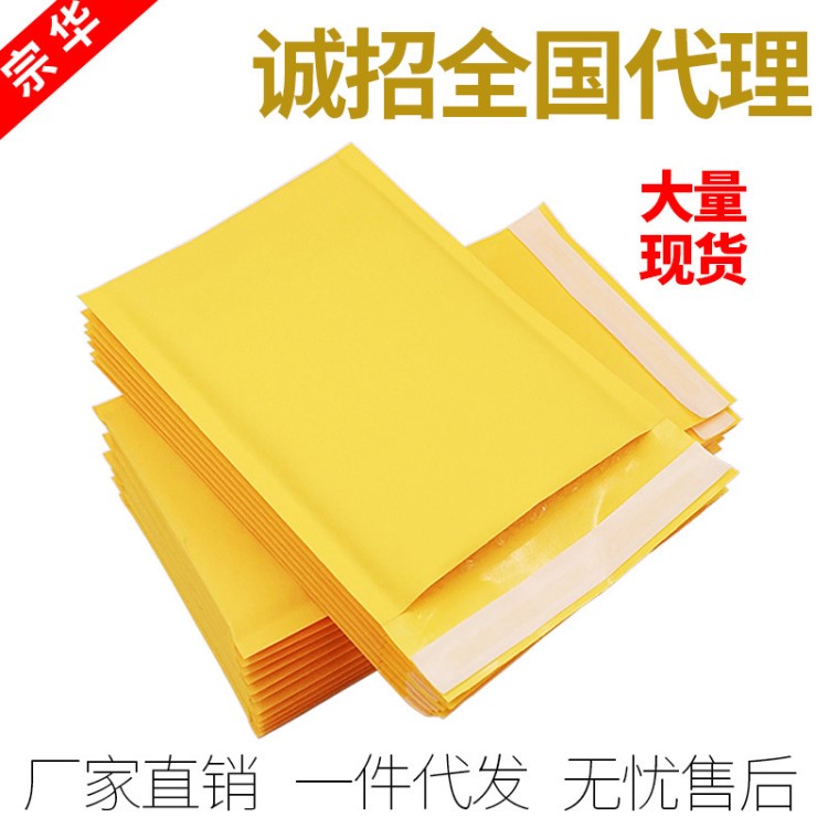 廠家批發黃色牛皮紙氣泡袋加厚防震信封快遞泡泡包裝打包袋子定制