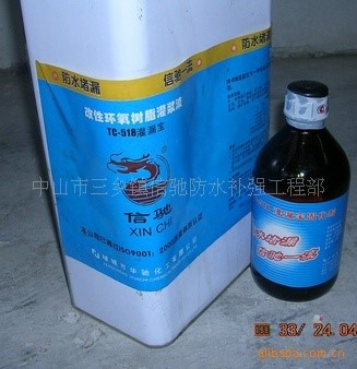 供應(yīng)環(huán)氧樹脂灌漿液