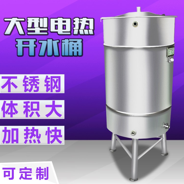 商用型食堂不銹鋼點(diǎn)熱蒸汽開(kāi)水器500L校大型電熱開(kāi)水桶保溫?zé)崴?
                                                         style=