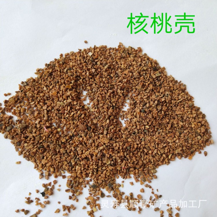 廠家經(jīng)銷(xiāo)核桃殼 酸棗殼20-40目油水凈化用脫脂核桃殼濾料