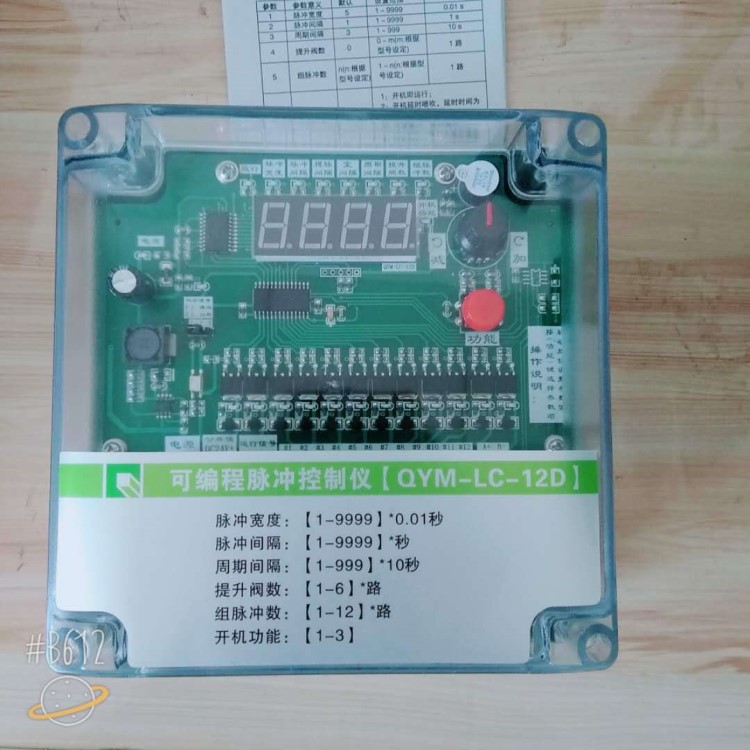 环保设备脉冲控制仪数显脉冲控制器除尘器控制仪电磁脉冲阀喷吹仪