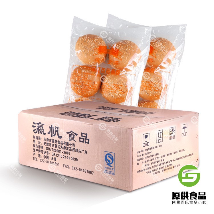 瀛帆漢堡坯60g*96對 早餐雙層面包漢堡包原料 3英寸圓形漢堡批發(fā)