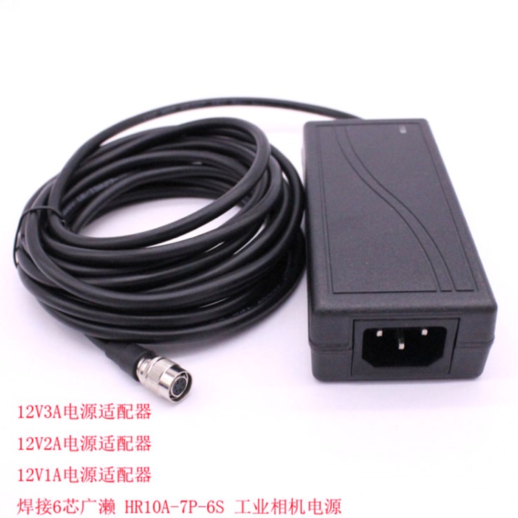巴斯勒 大恒工業相機12V3A電源適配器 廣瀨6芯連接器I/O信號線