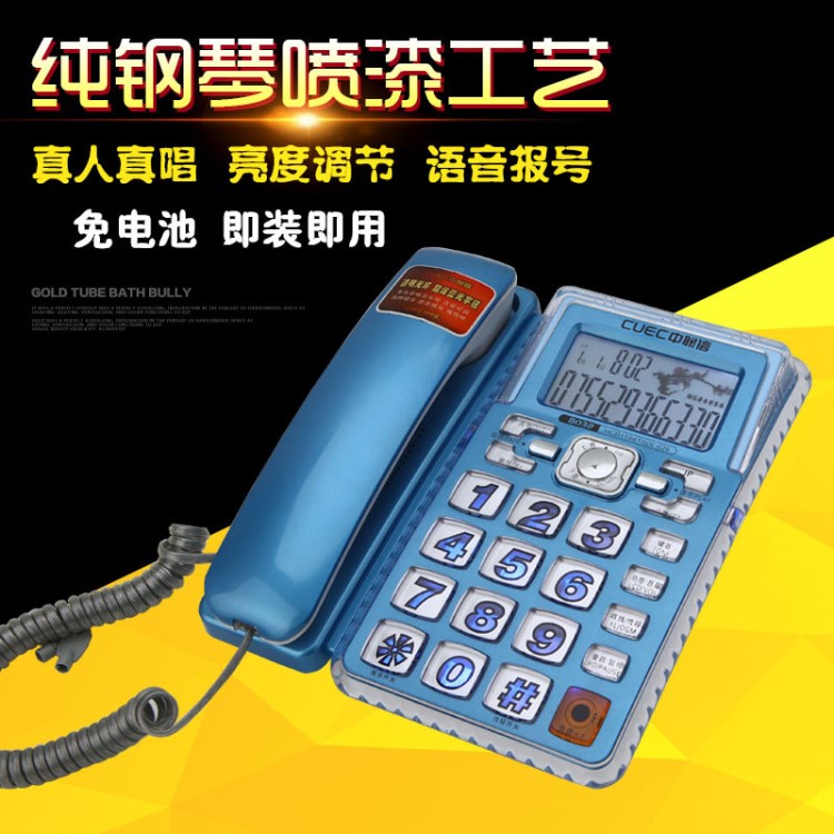 中聯(lián)信電話機(jī)座機(jī)電話 家用語音報(bào)號(hào)固定電話座機(jī)辦公座式免電池