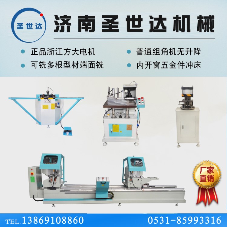 日照斷橋鋁門窗雙頭鋸鋁合金門窗加工設(shè)備門窗機器門窗機械雙頭鋸