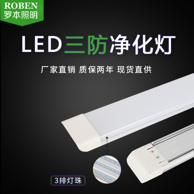 LED凈化燈1.2米方形防潮54W三防一體支架燈 無塵車間辦公室凈化燈