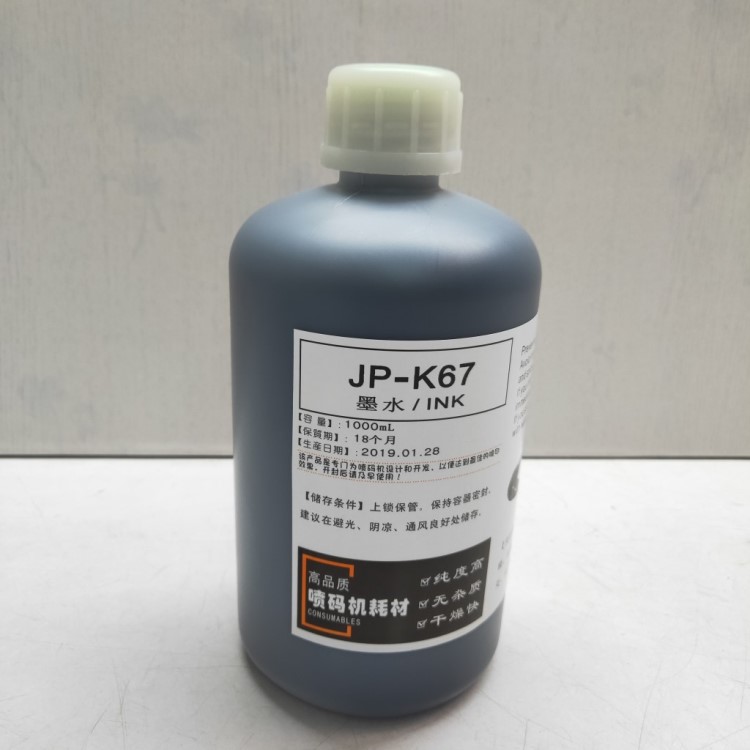 噴碼機(jī)油墨JP-K67噴碼機(jī)墨水