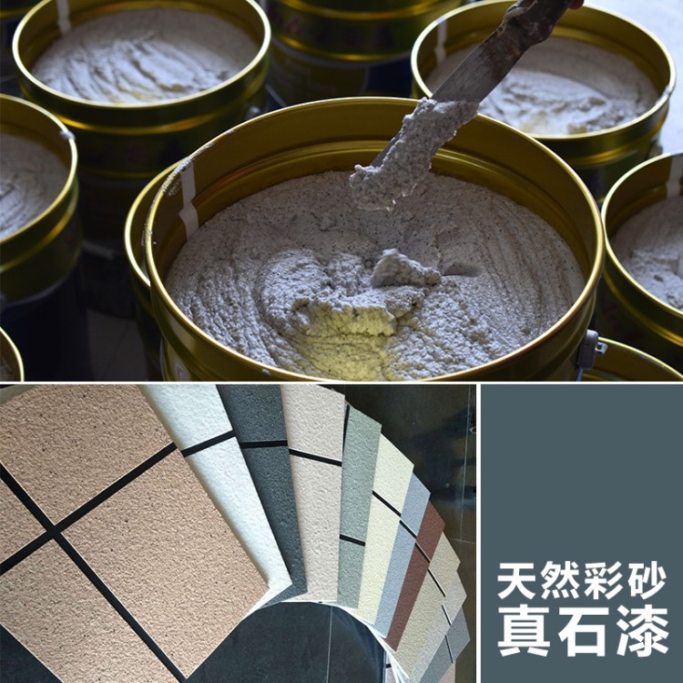 松江硅丙真石漆包工包料施工天然真石漆生產廠家批量生產來樣定制